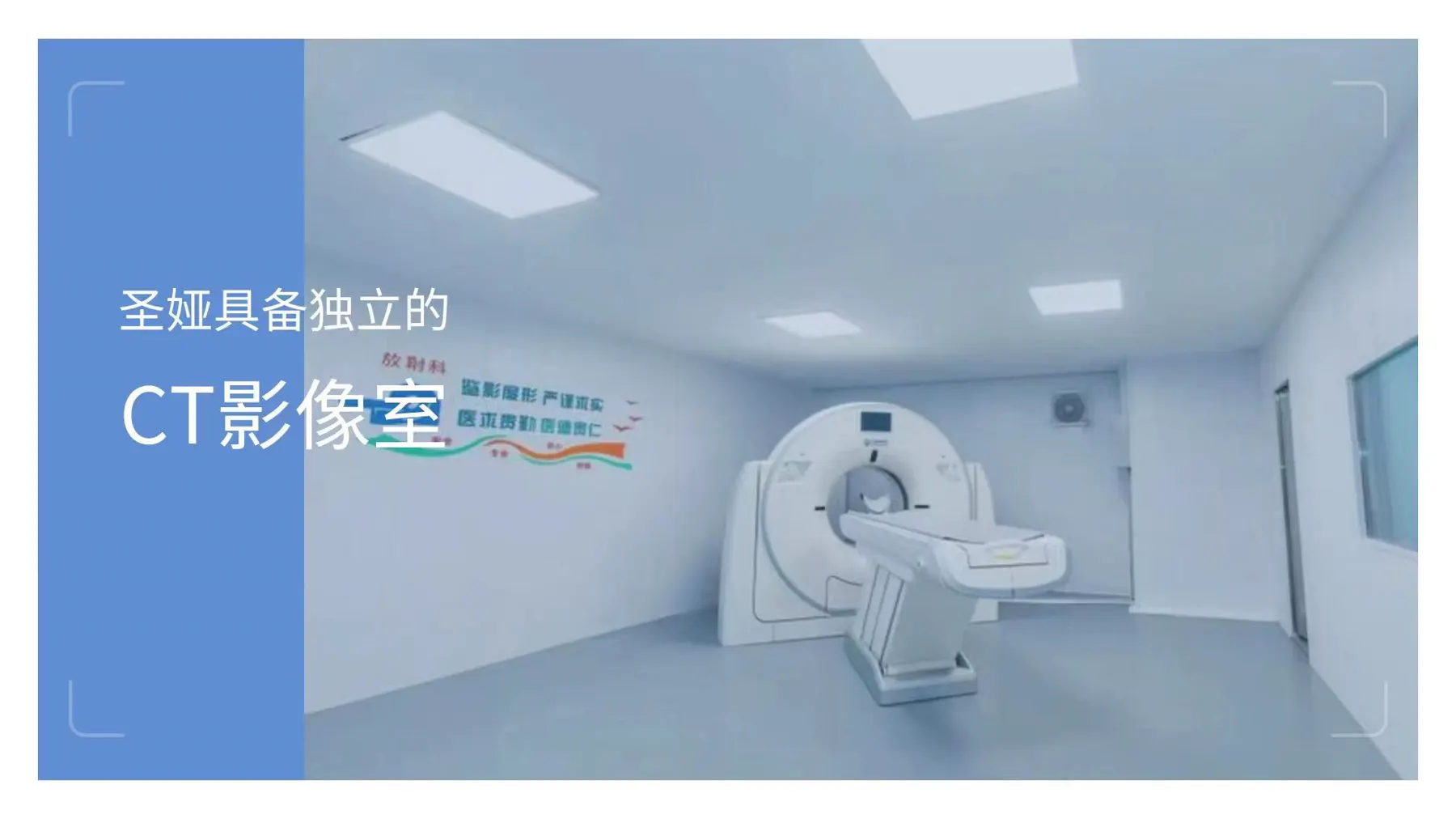 Independent CT imaging room