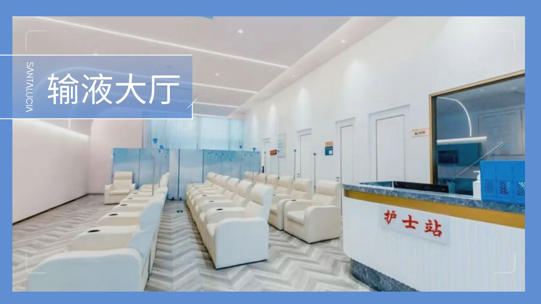 Infusion and nursing area